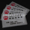 PVC transparent matte cloth card cover