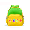 kindergarten schoolbags customized , bag corporate gifts , Apex Gift