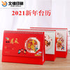 Ox calendar 2021 New Year , calender corporate gifts , Apex Gift