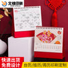 Ox calendar 2021 New Year , calender corporate gifts , Apex Gift