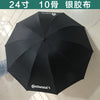 Load image into Gallery viewer, Manual folding umbrella custom logo , Umbrella corporate gifts , Apex Gift