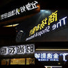 Light-emitting character perforated LED door sign , LED light corporate gifts , Apex Gift